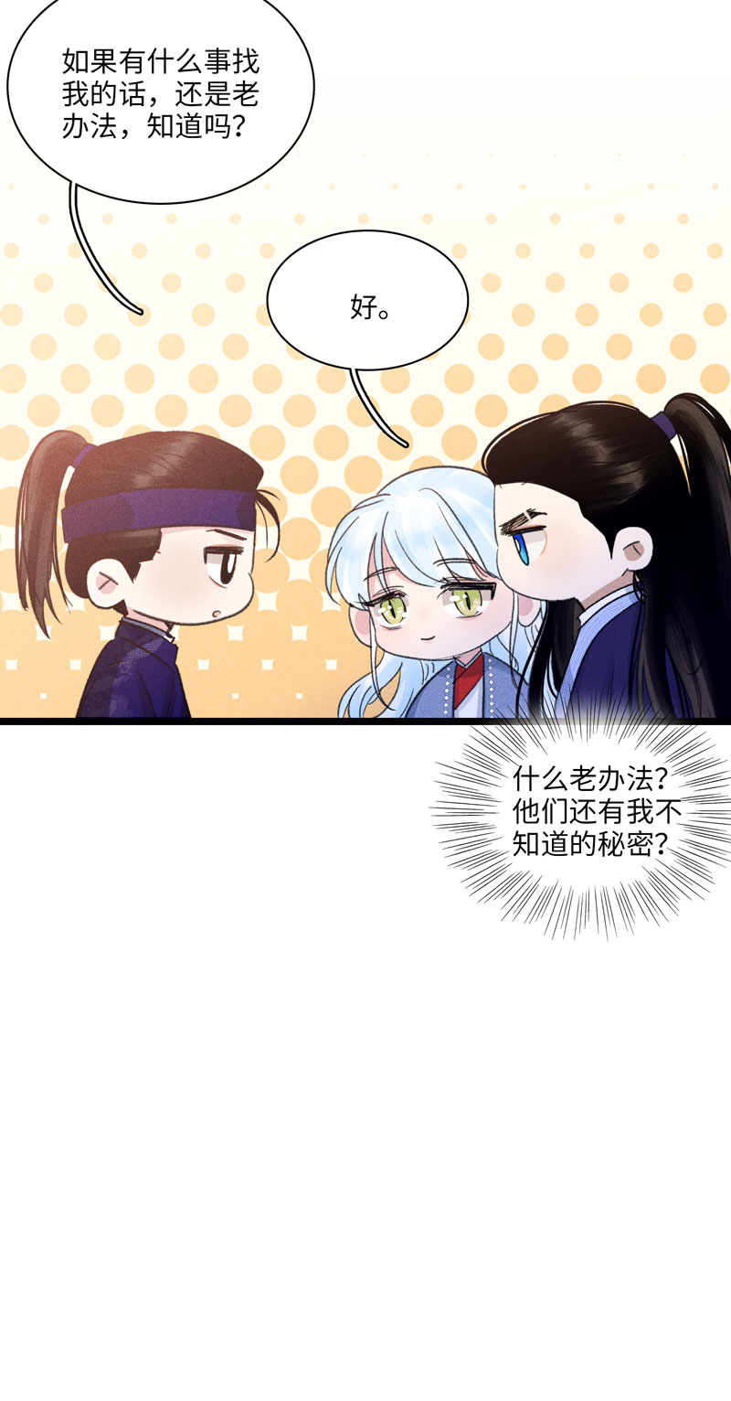 四十六 皇城变故-第46话