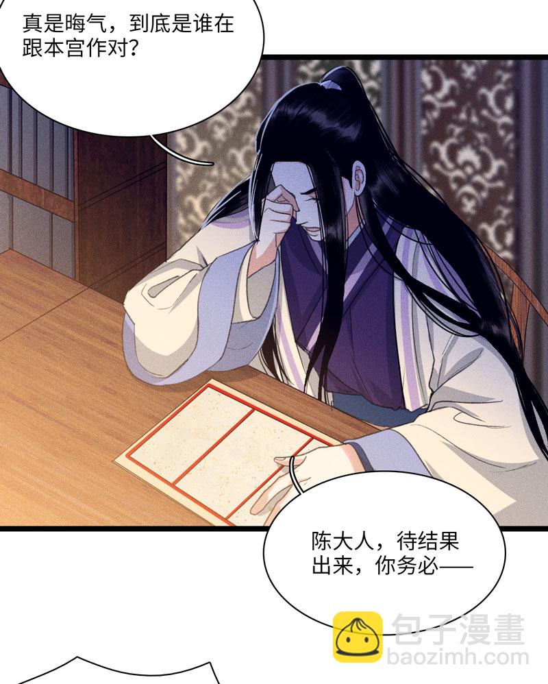 四十六 皇城变故-第46话