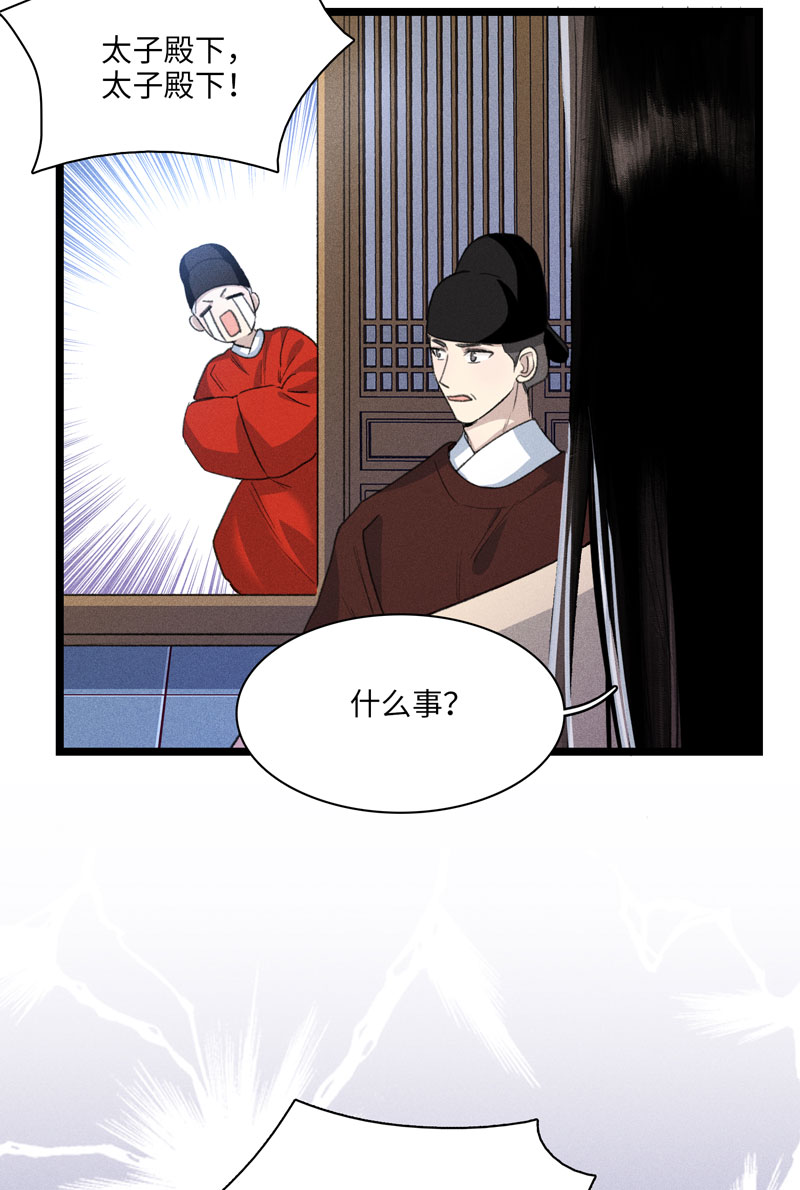 四十六 皇城变故-第46话