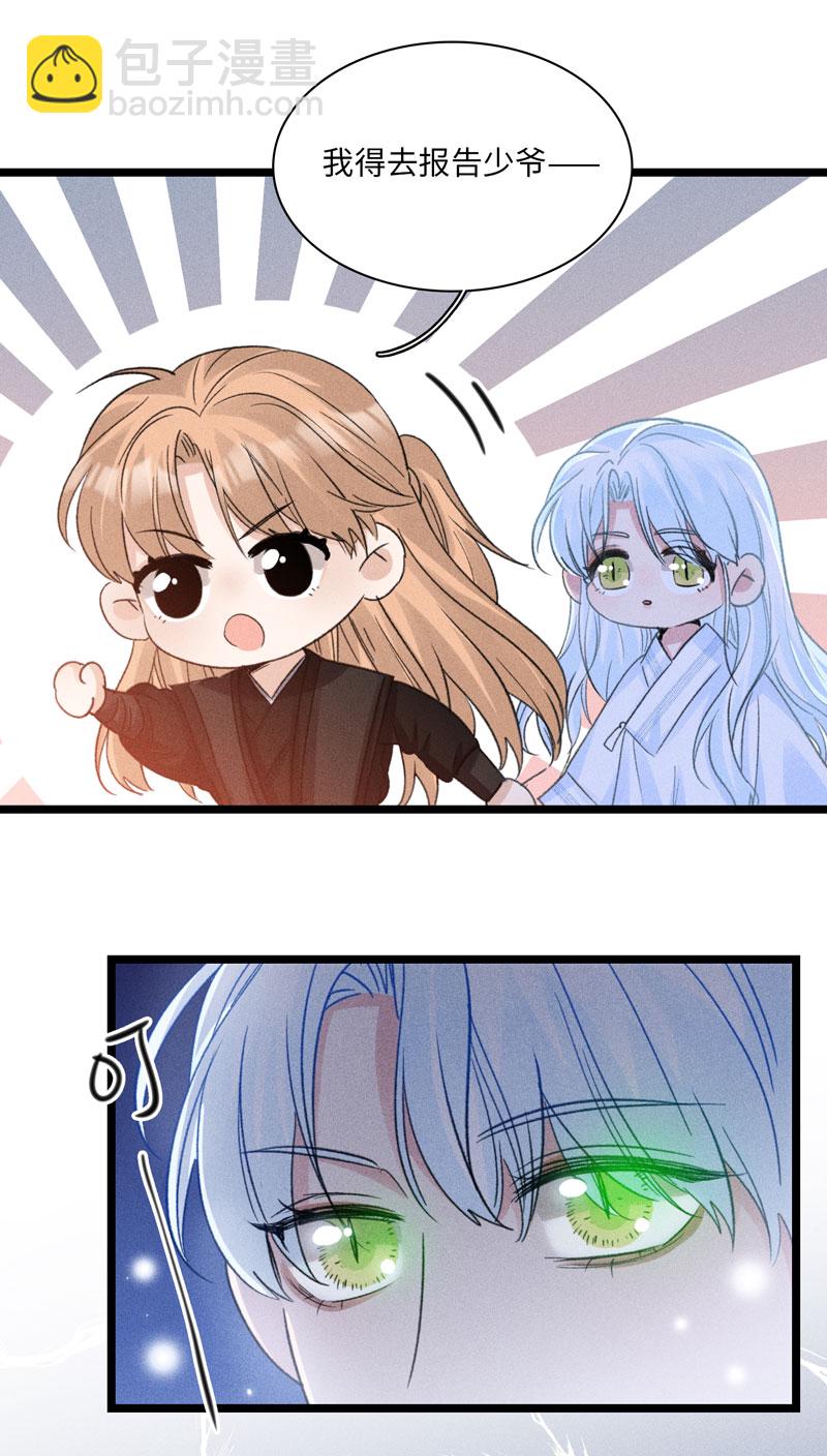 四十八 离去-第48话