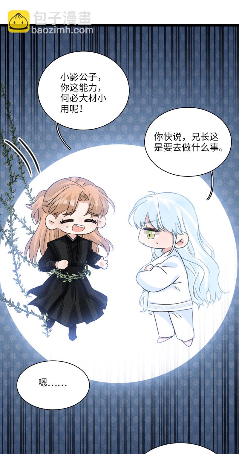 四十八 离去-第48话