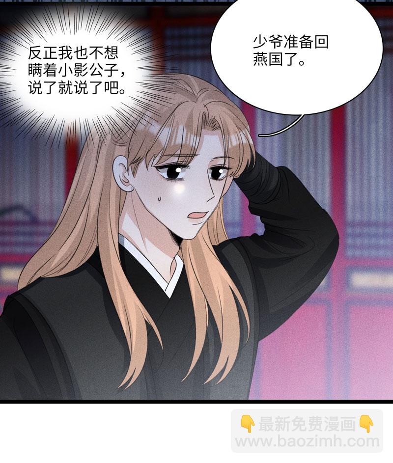 四十八 离去-第48话