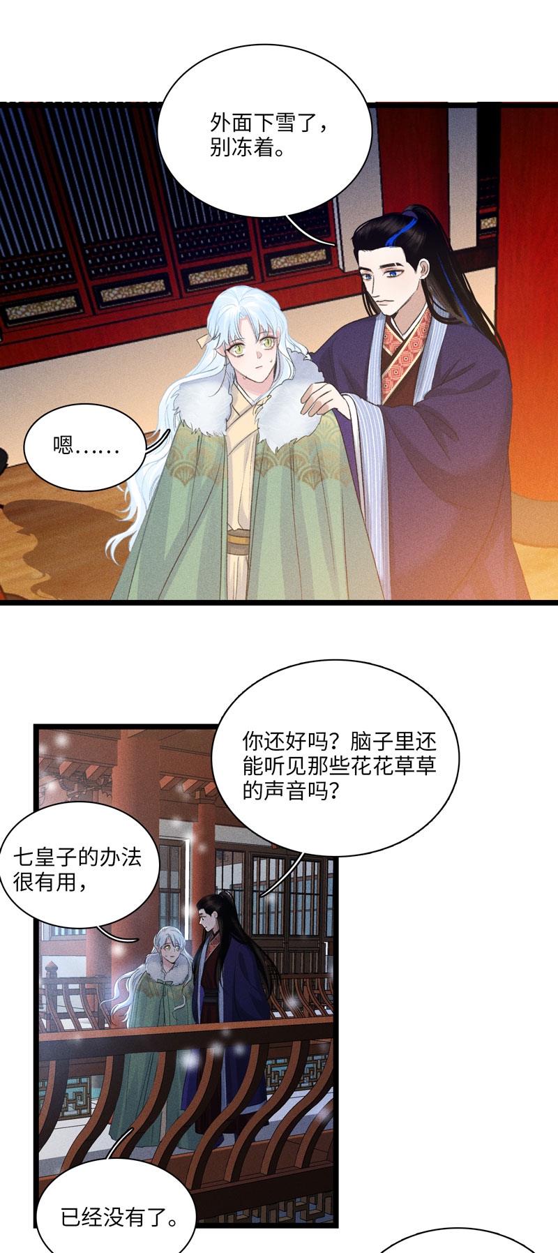 四十八 离去-第48话