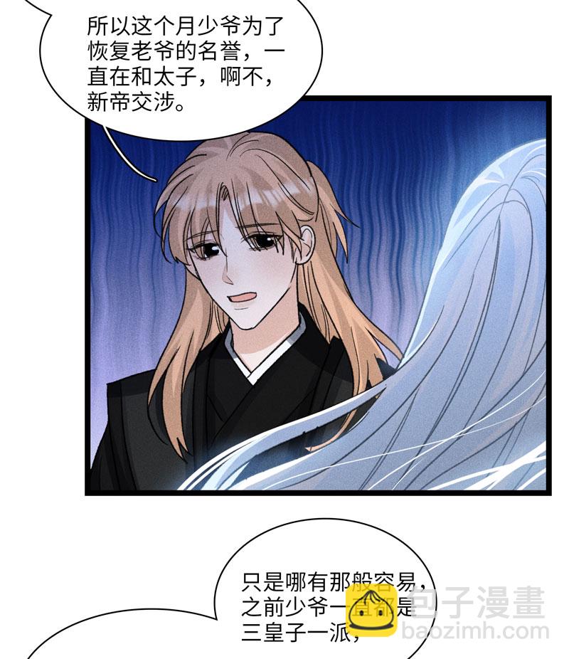 四十八 离去-第48话