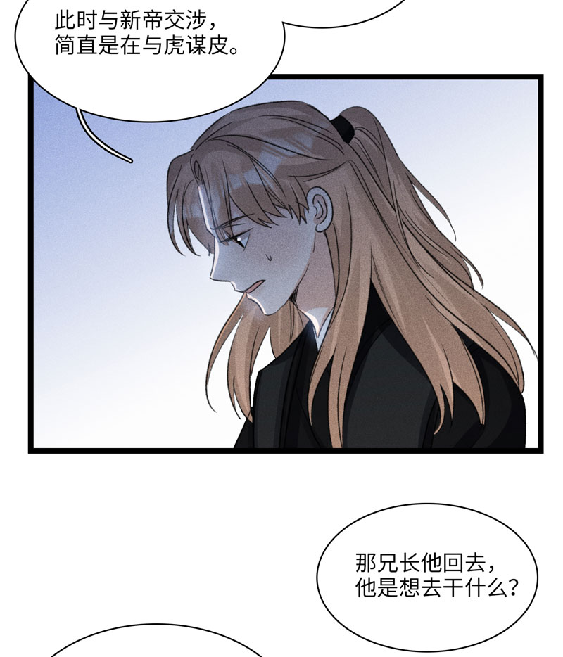 四十八 离去-第48话