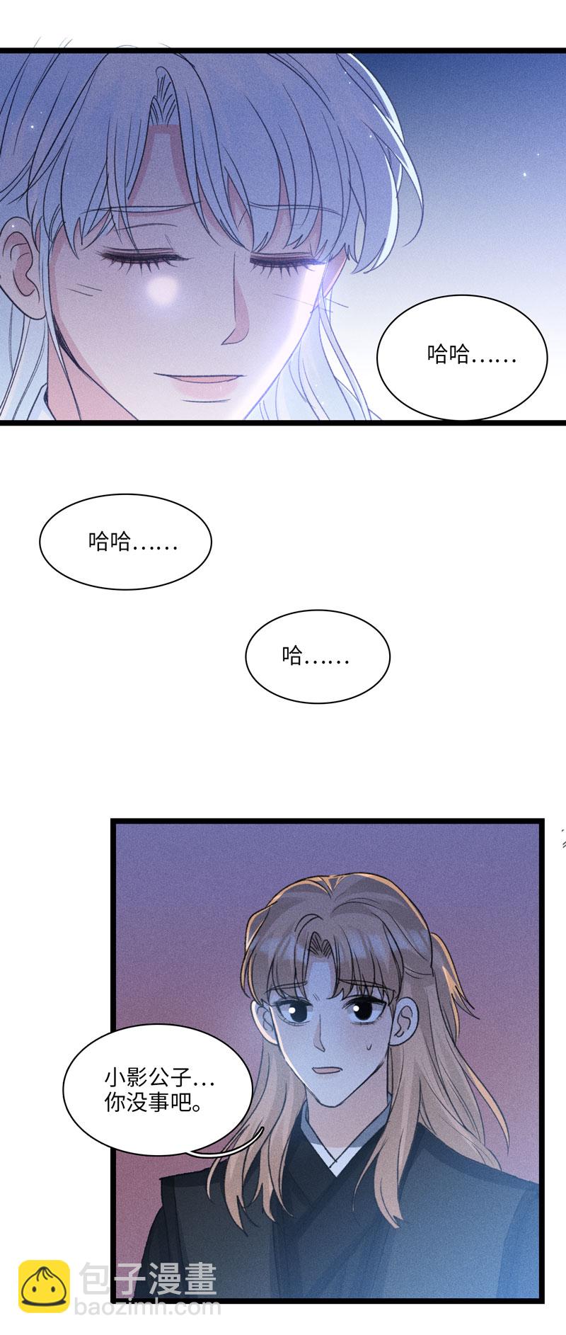 四十八 离去-第48话