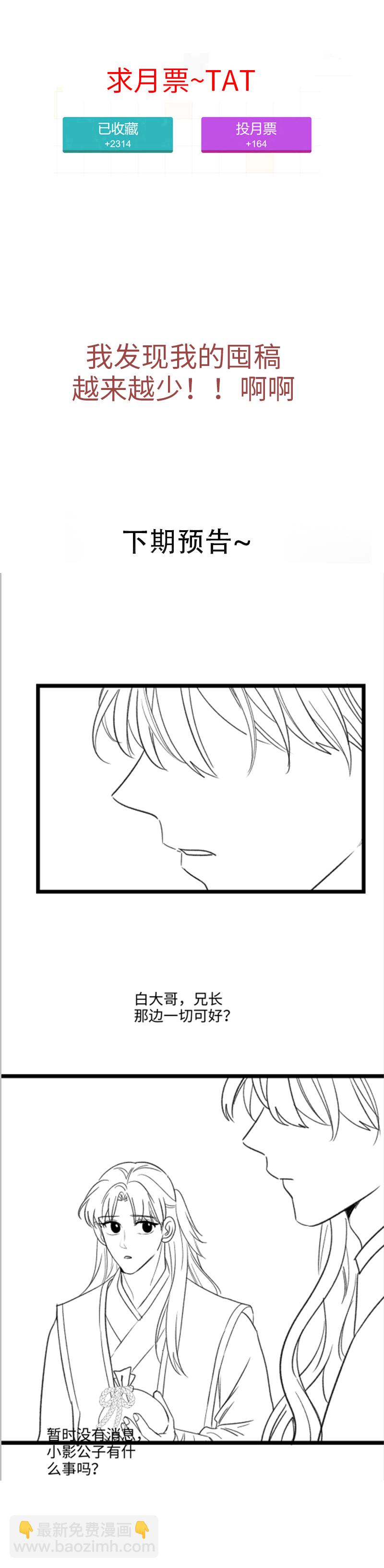 四十八 离去-第48话