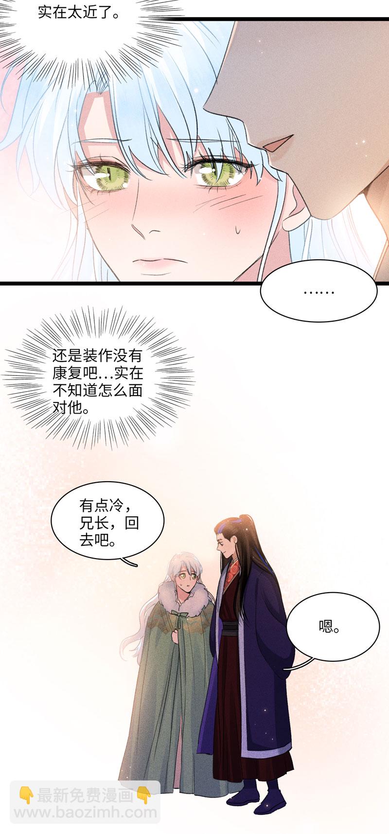 四十八 离去-第48话