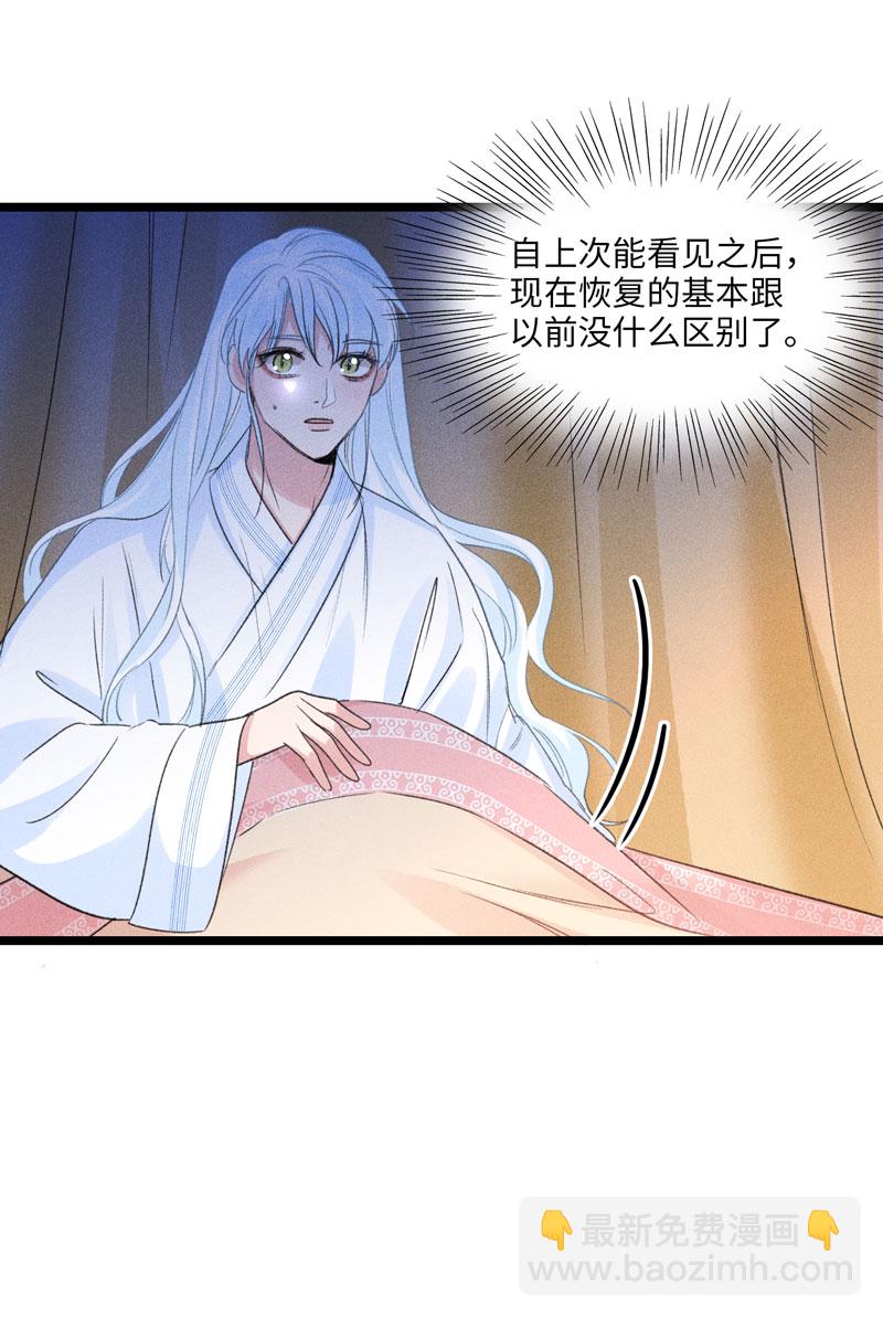 四十八 离去-第48话