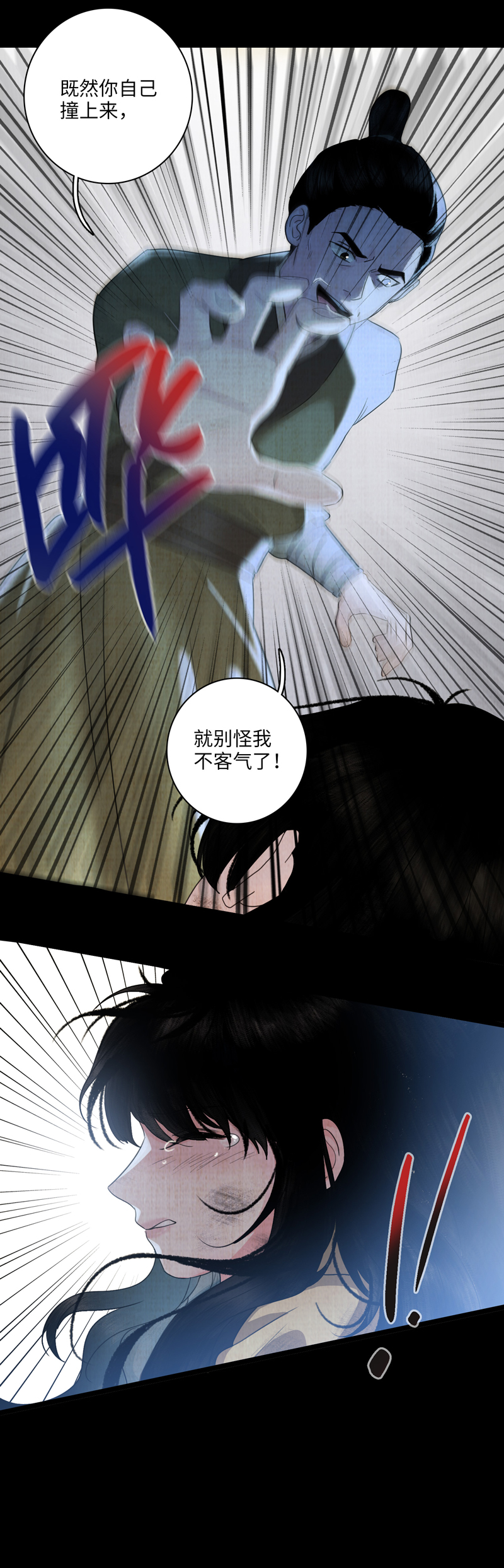 第六话 噩梦-第6话