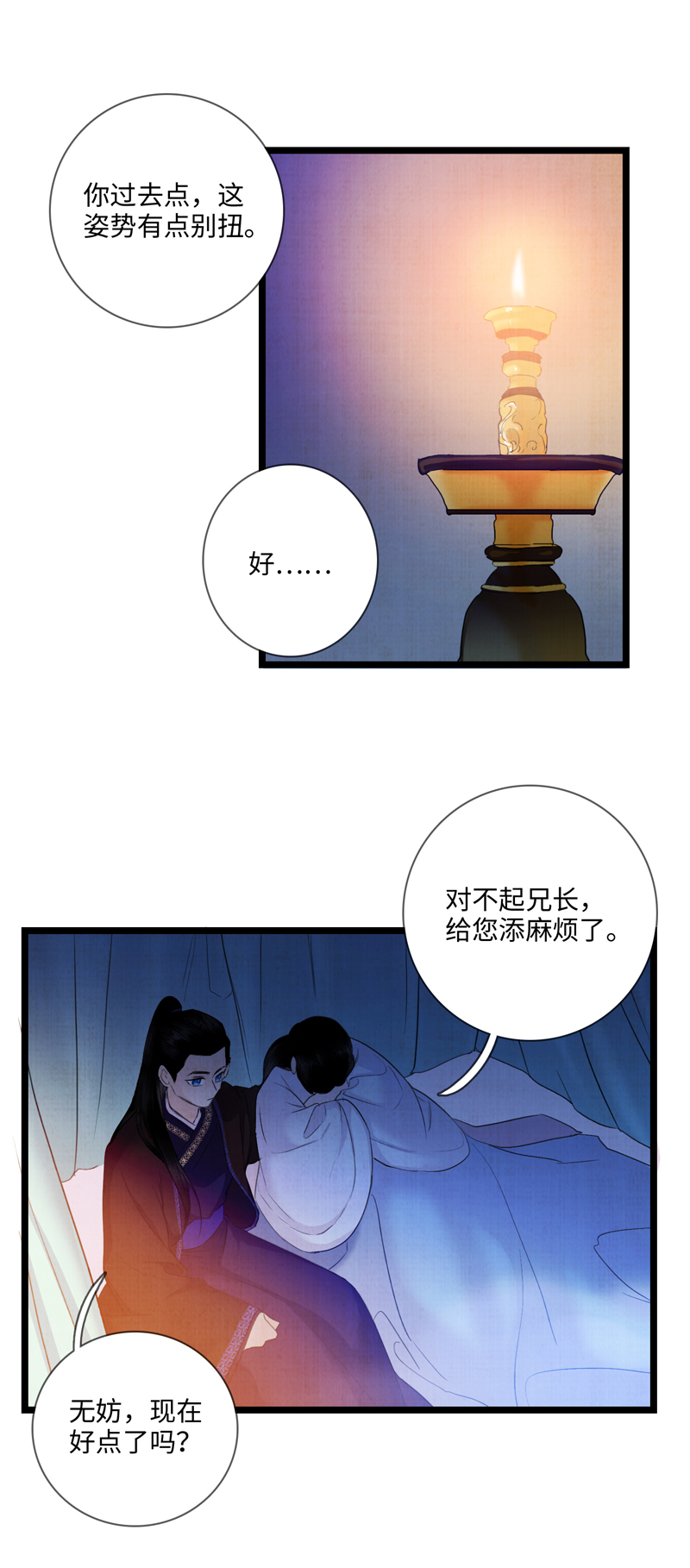 第六话 噩梦-第6话