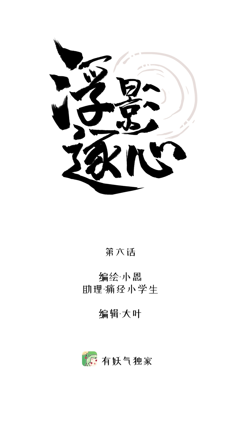 第六话 噩梦-第6话