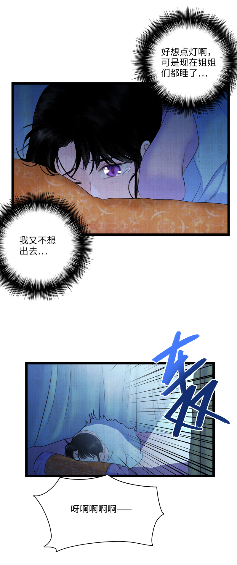 第六话 噩梦-第6话