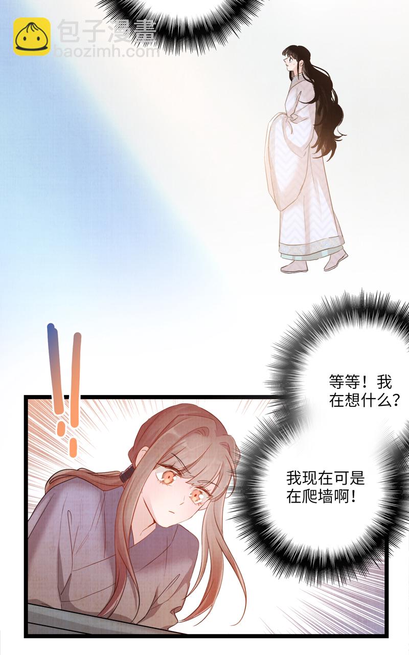 第八话 外面的世界-第8话