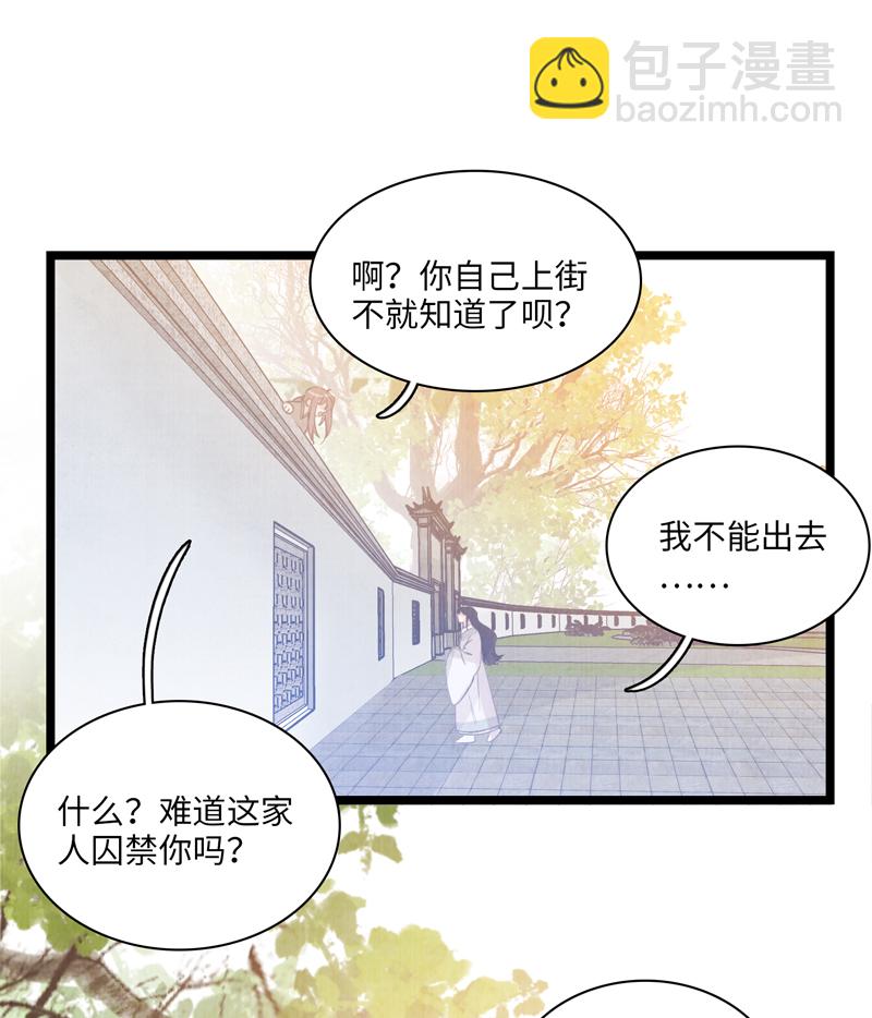 第八话 外面的世界-第8话