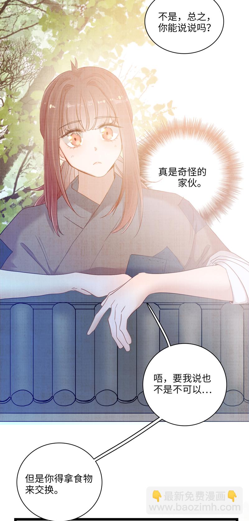 第八话 外面的世界-第8话