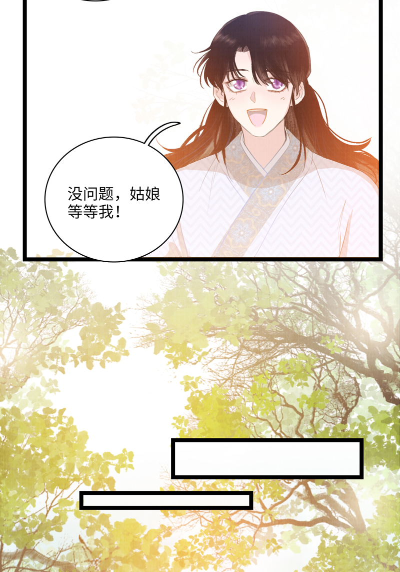 第八话 外面的世界-第8话