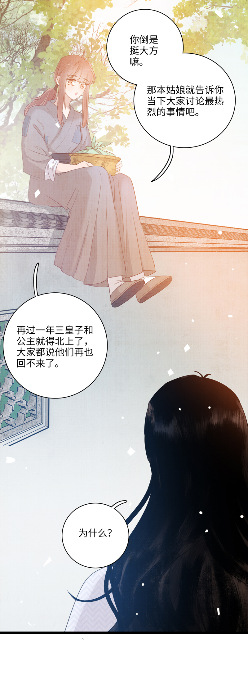 第八话 外面的世界-第8话