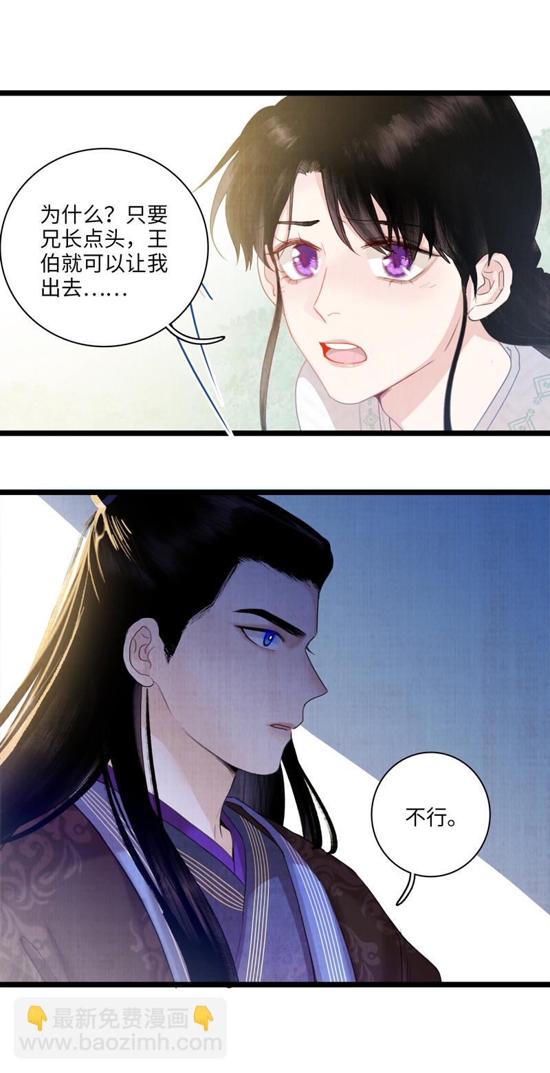 第八话 外面的世界-第8话