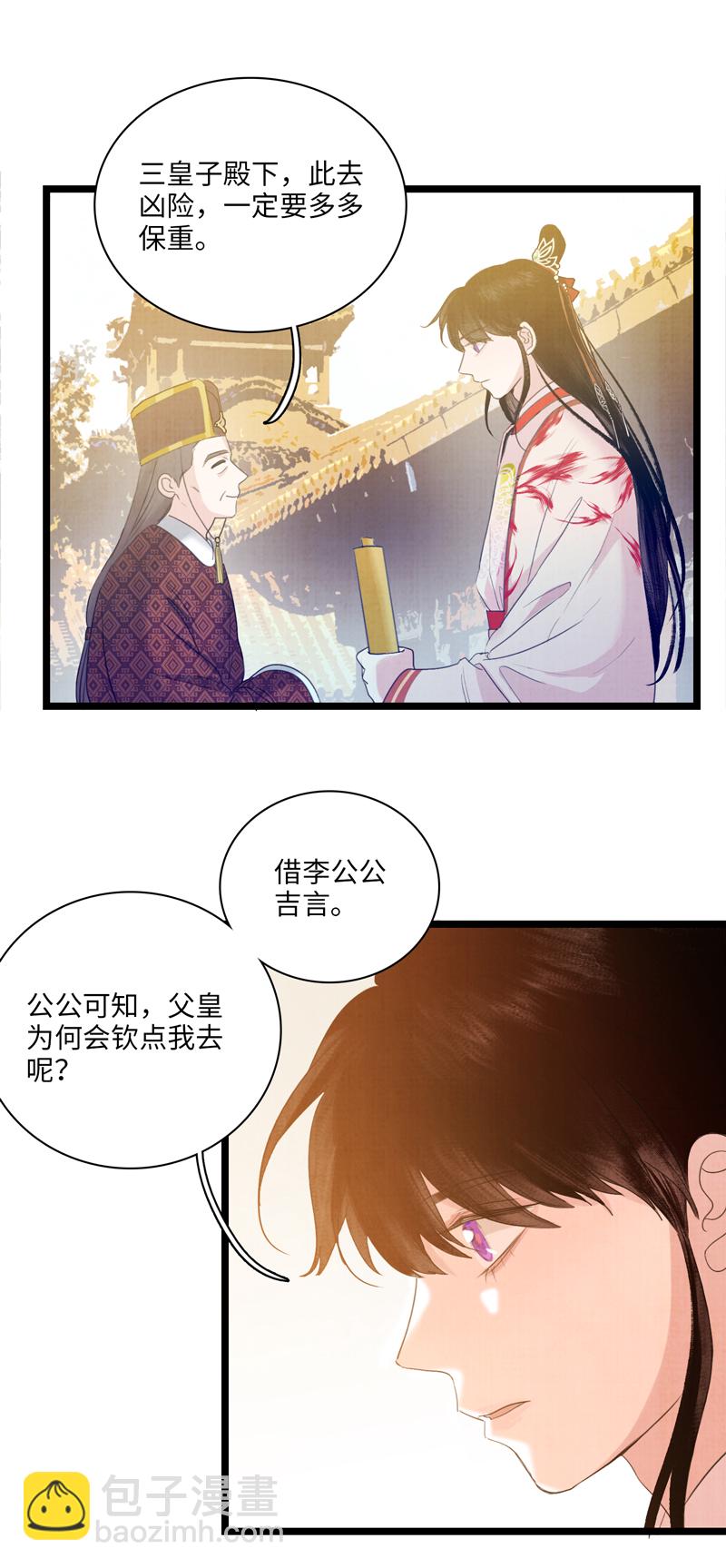 第八话 外面的世界-第8话