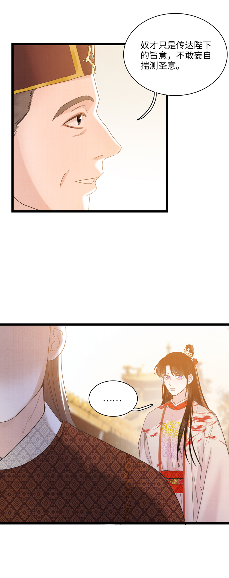 第八话 外面的世界-第8话