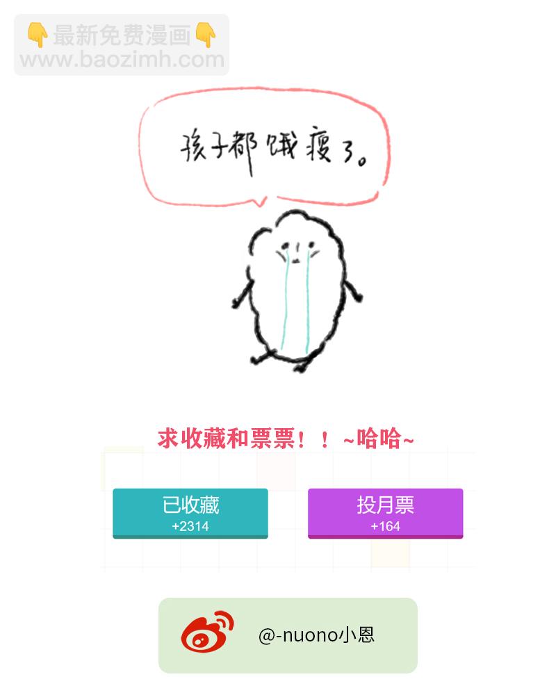 第八话 外面的世界-第8话