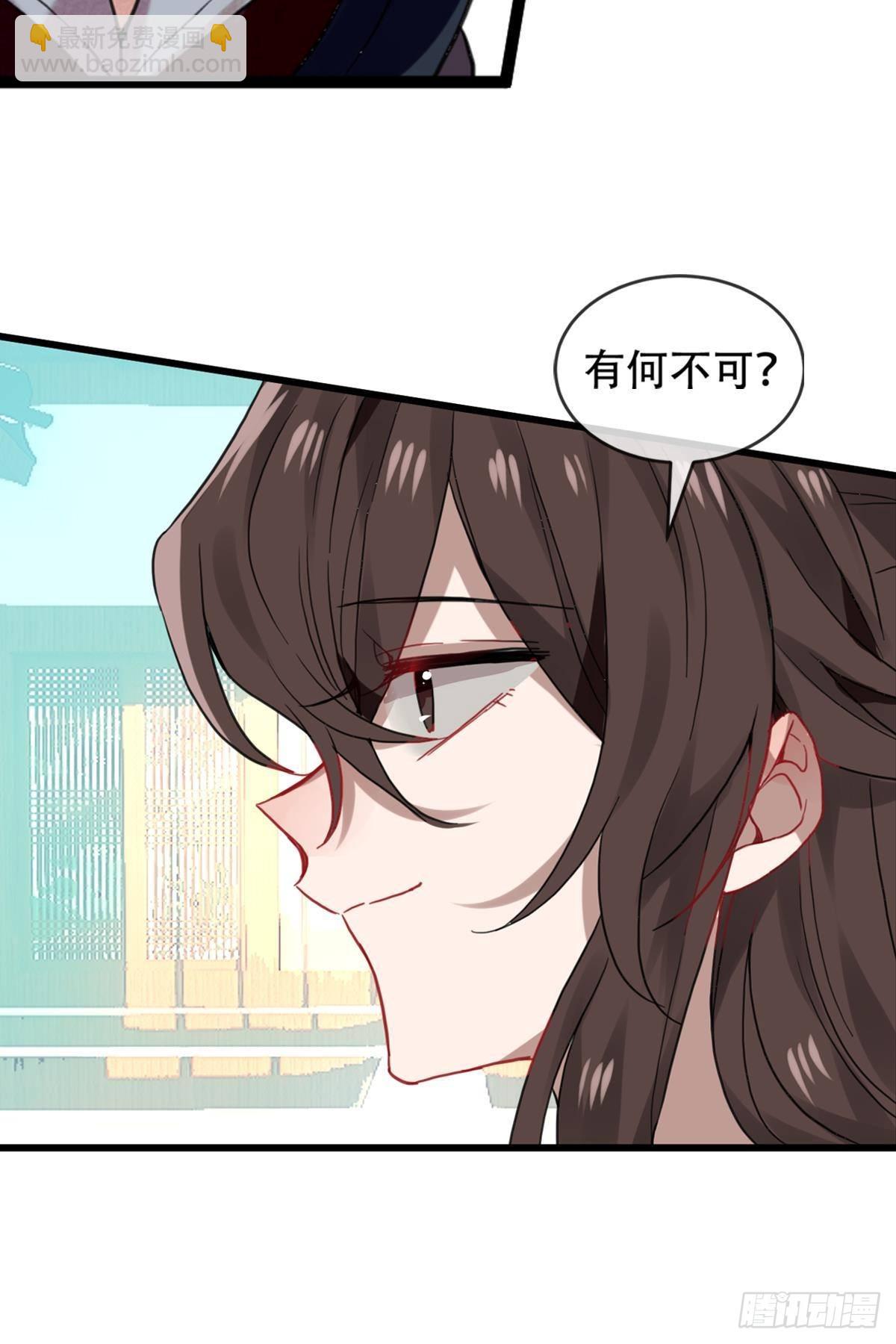 三豕涉河（六）-第100话