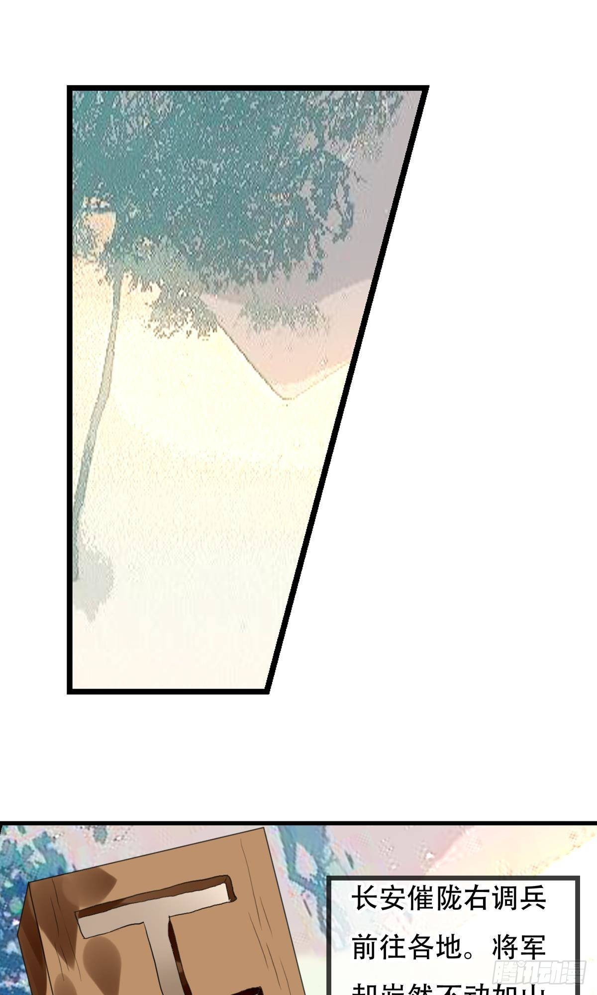 三豕涉河（六）-第100话