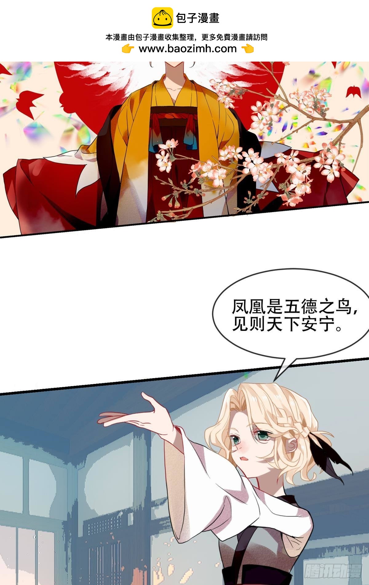 三豕涉河（六）-第100话