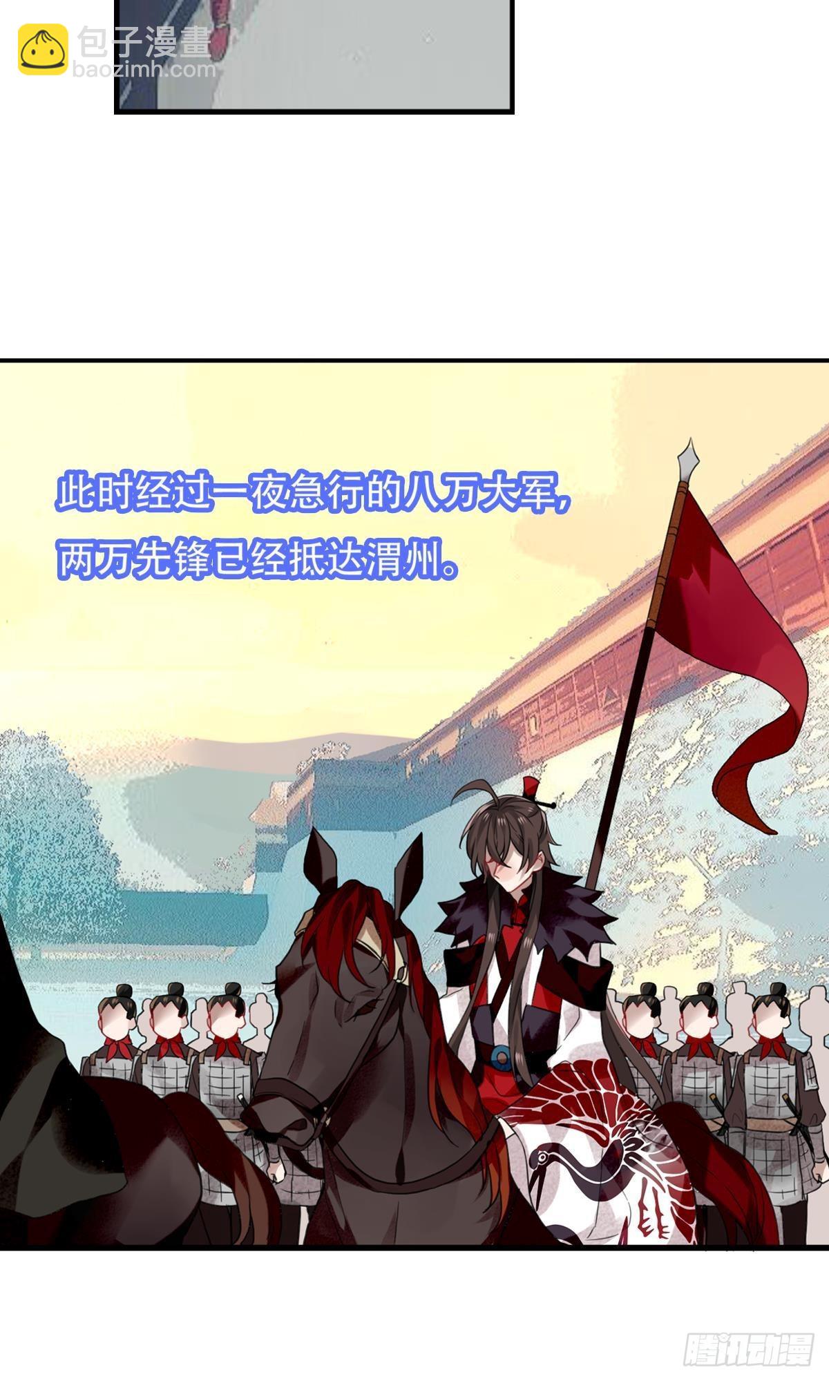 三豕涉河（六）-第100话