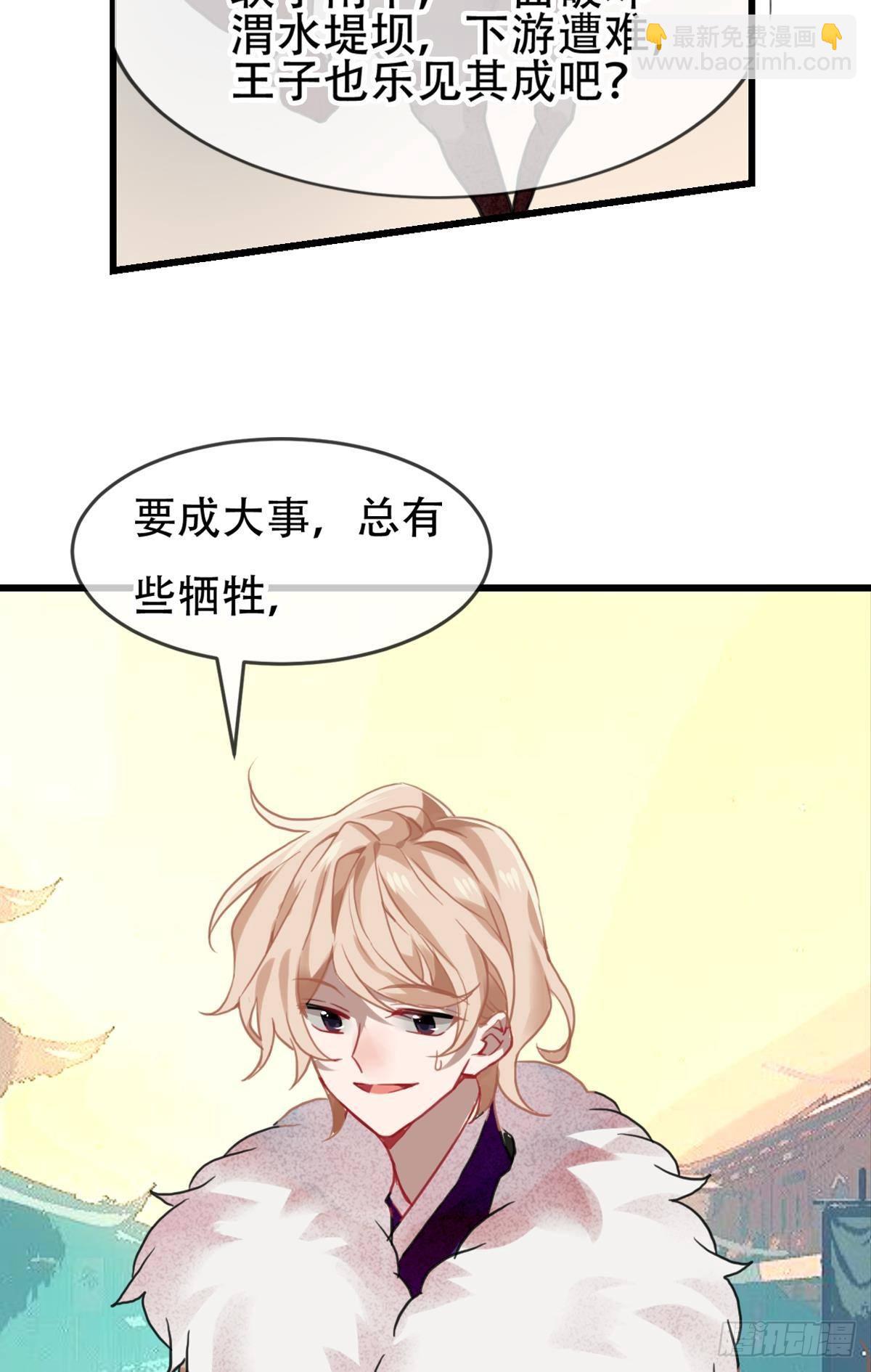 三豕涉河（六）-第100话