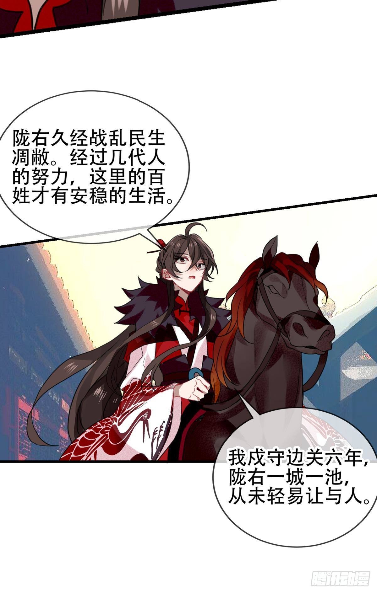 三豕涉河（六）-第100话