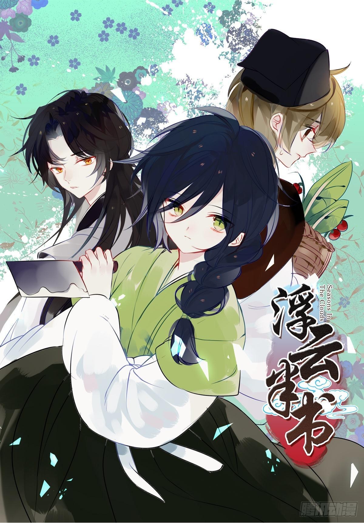 白云苍狗（一）-第102话