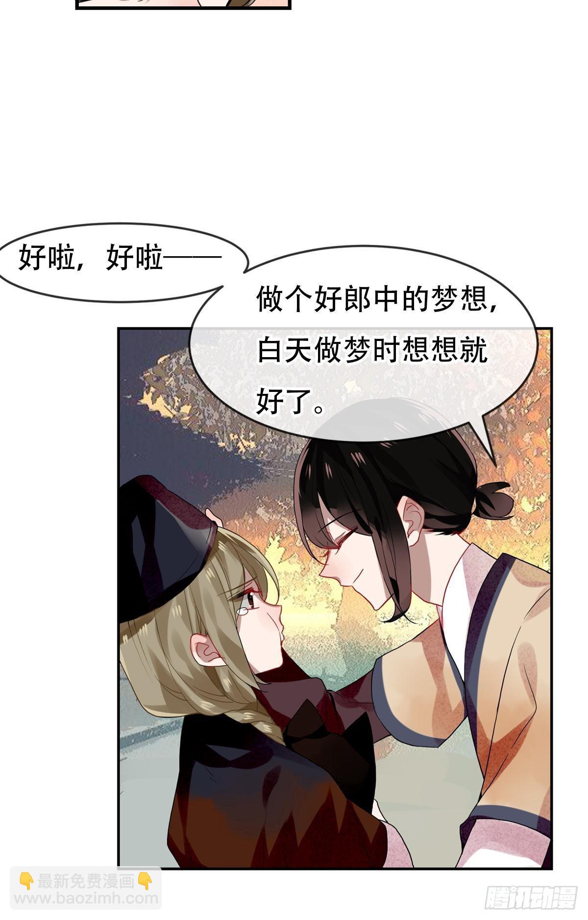 白云苍狗（一）-第102话