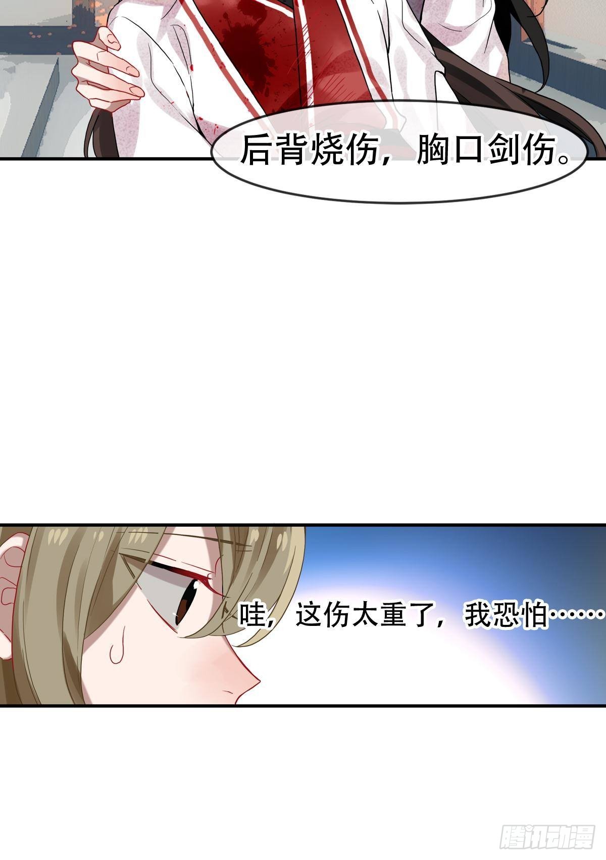 白云苍狗（一）-第102话