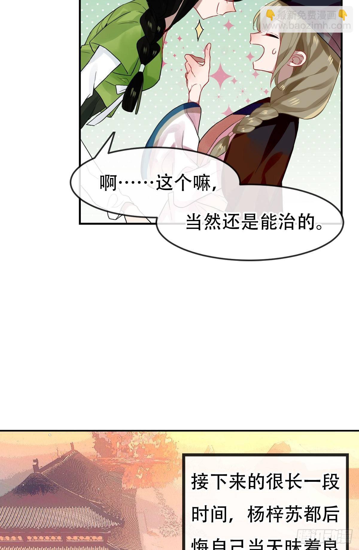 白云苍狗（一）-第102话