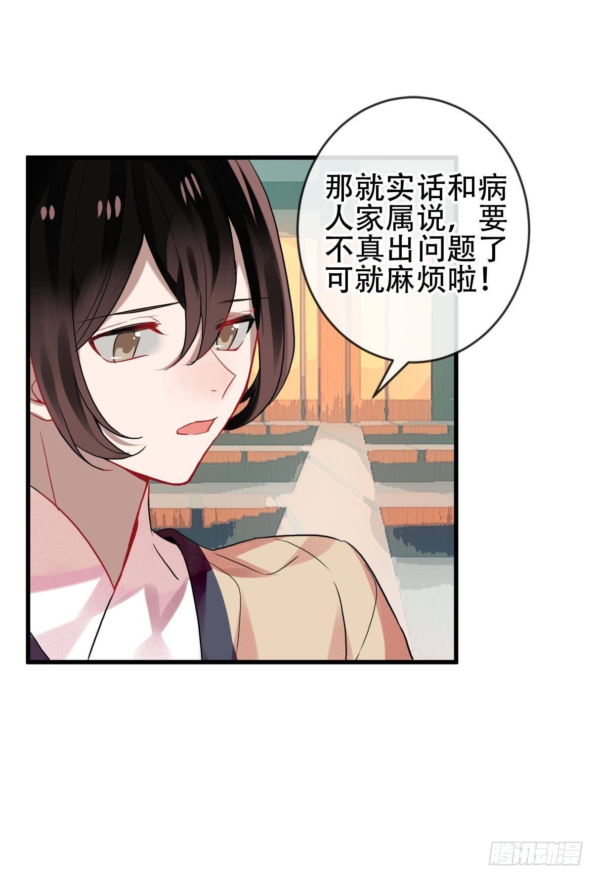 白云苍狗（一）-第102话