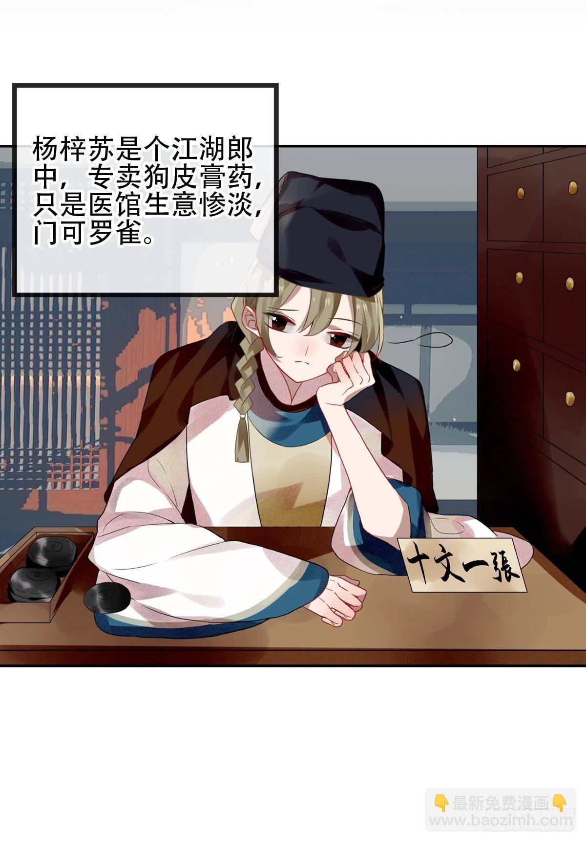 白云苍狗（一）-第102话