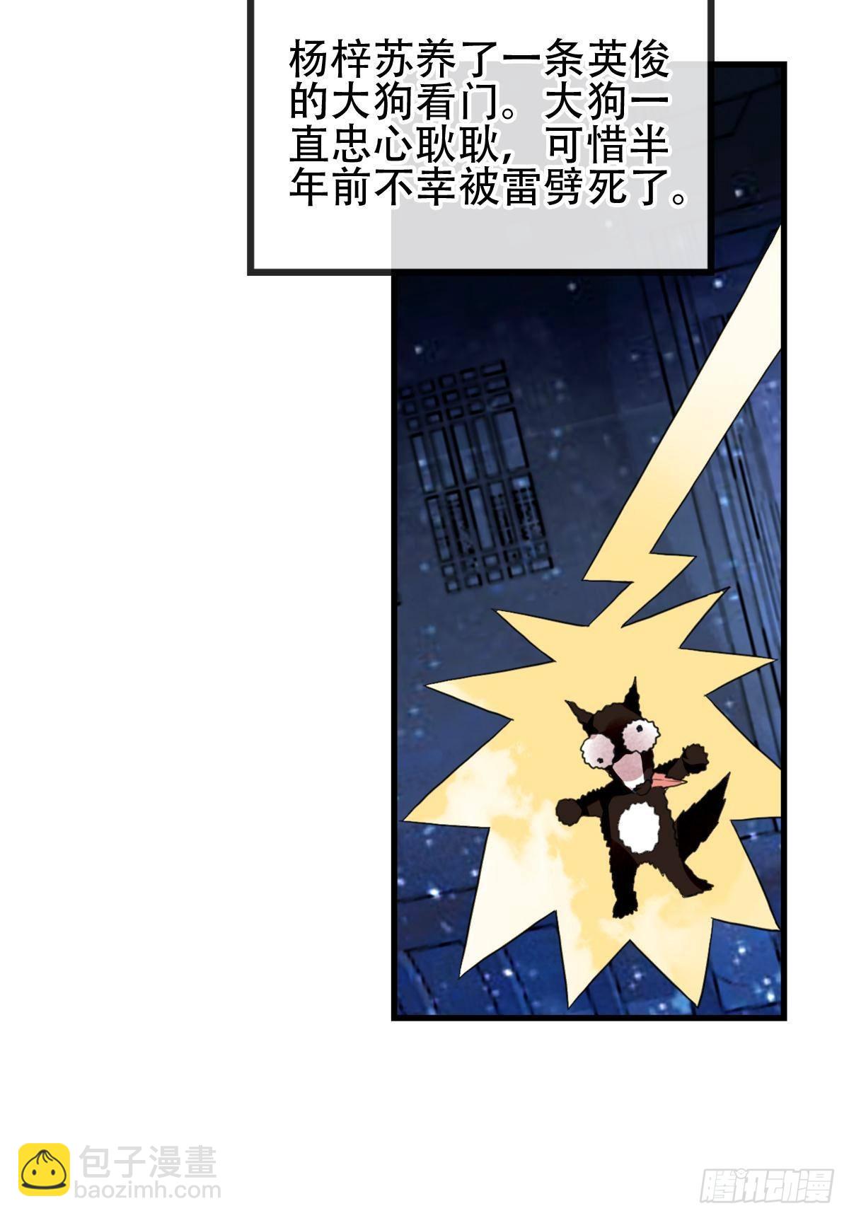 白云苍狗（一）-第102话