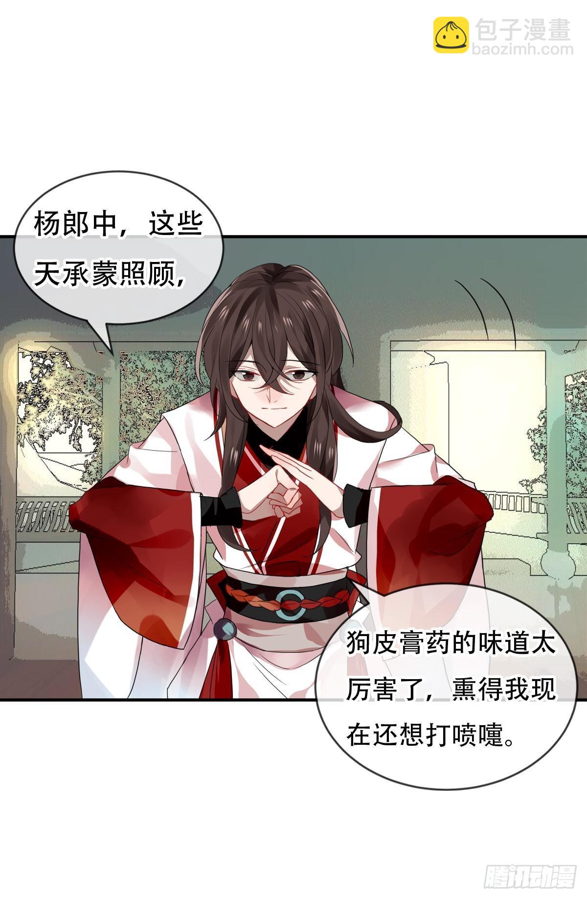 浮雲半書 - 白雲蒼狗（三） - 4