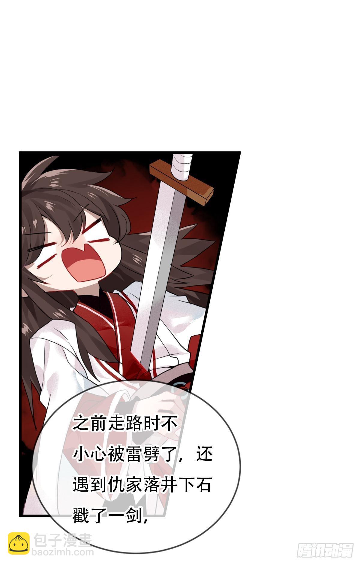 浮雲半書 - 白雲蒼狗（三） - 3