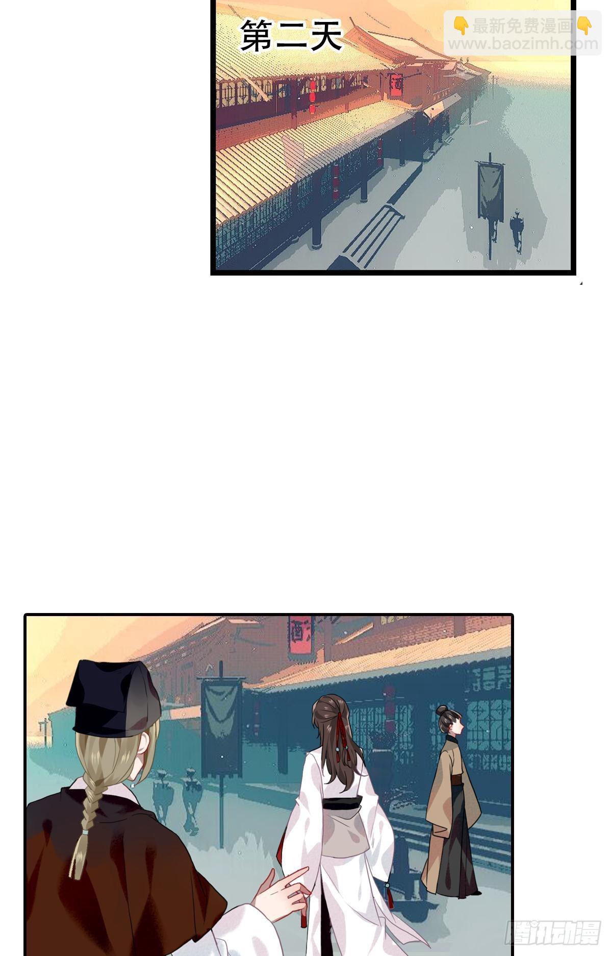 浮雲半書 - 白雲蒼狗（三） - 6