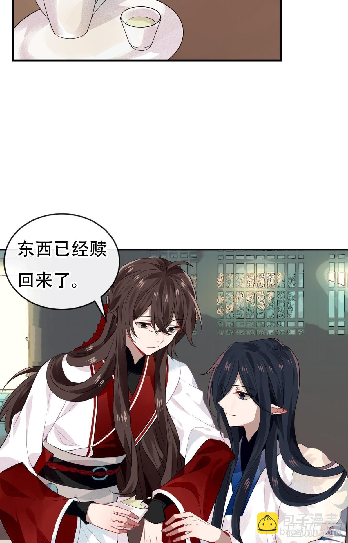 浮雲半書 - 白雲蒼狗（三） - 3