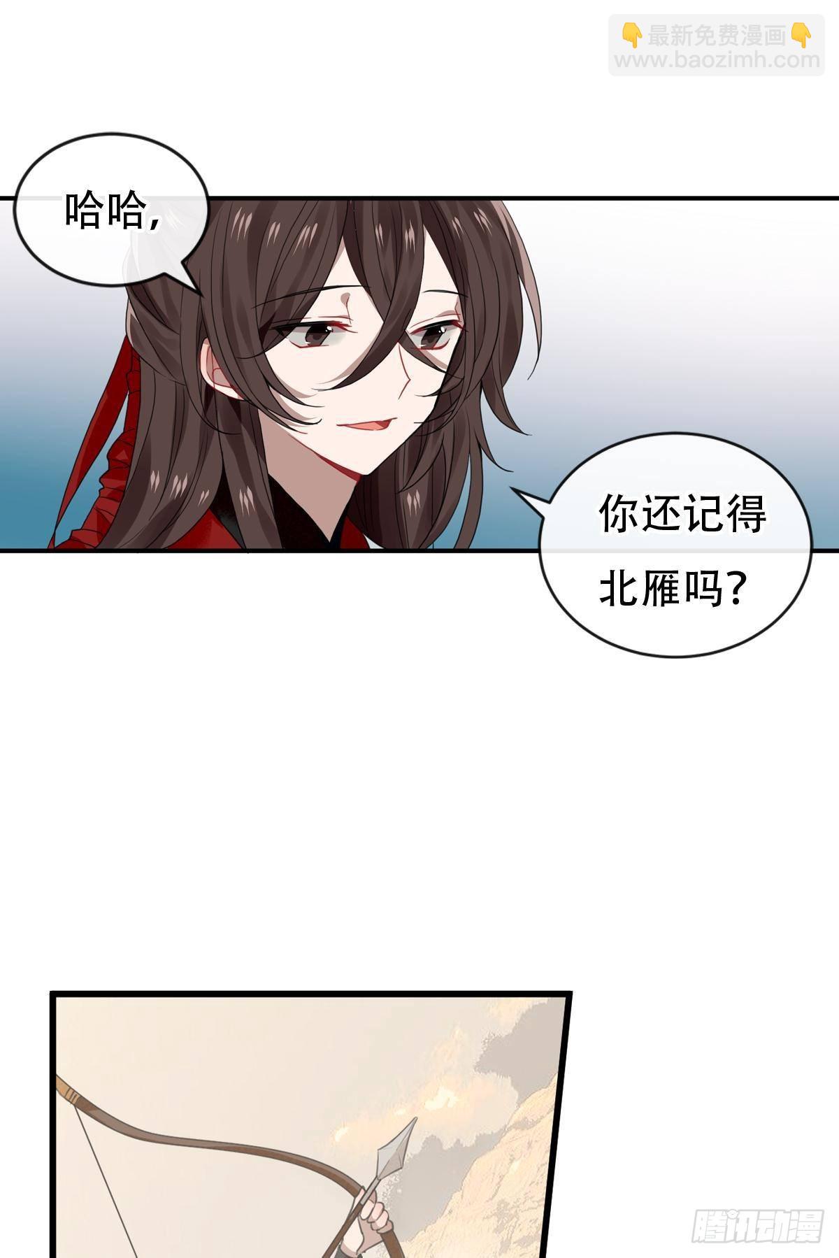 浮雲半書 - 白雲蒼狗（三） - 5