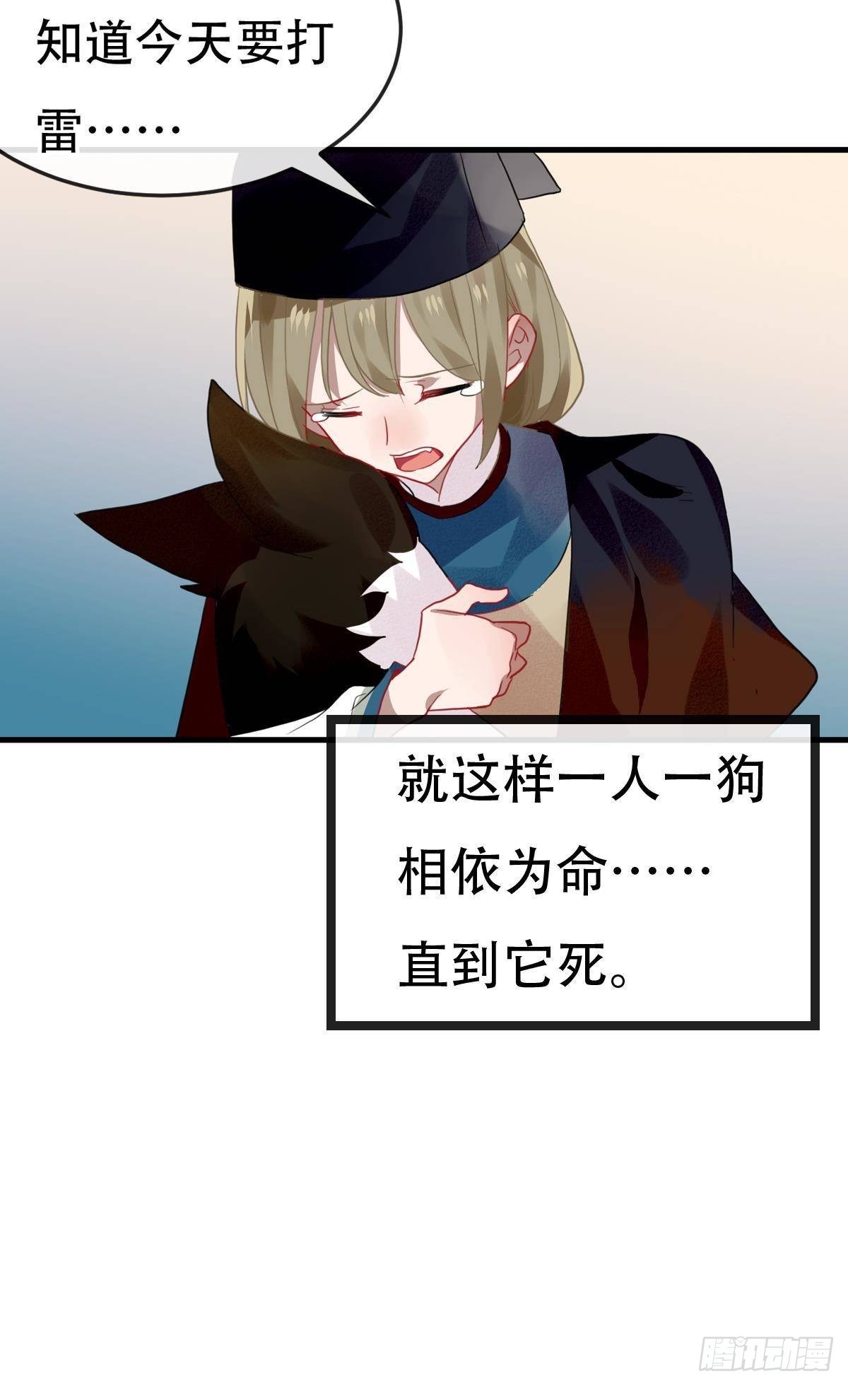 最终章(1/2)-第106话