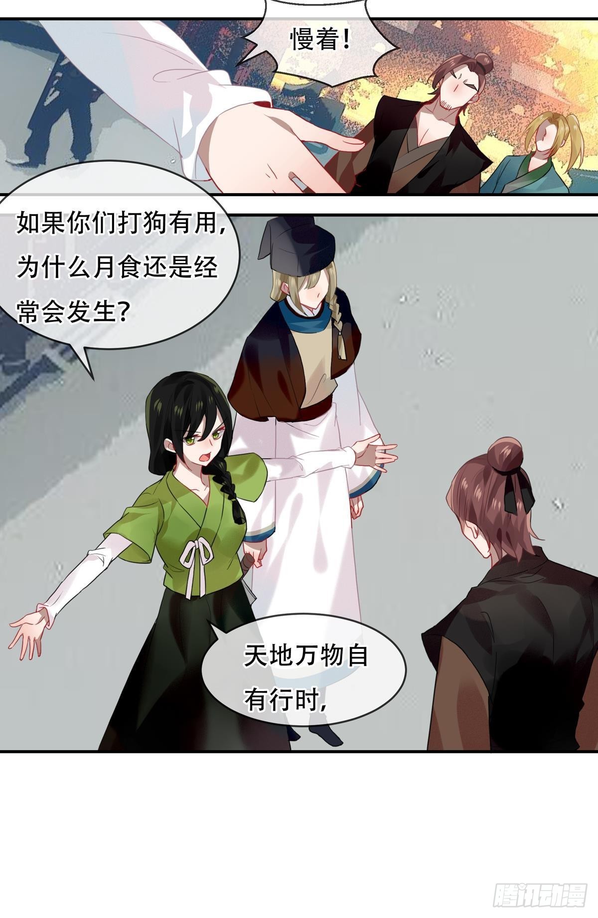 最终章(1/2)-第106话