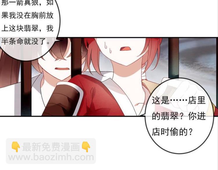 浮雲半書 - 第十一話（一）(1/2) - 4