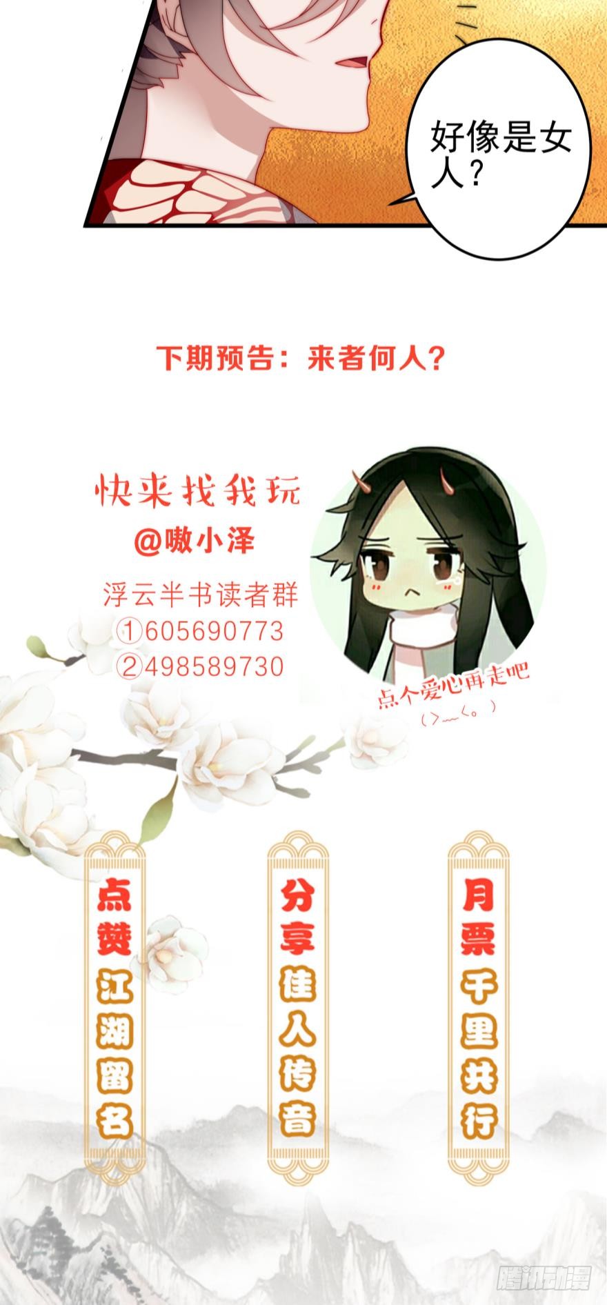 第十三话（一）-第22话