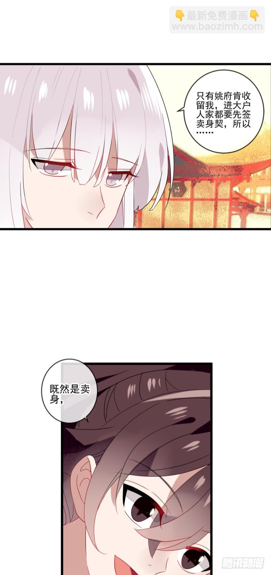 第十四话（三）-第28话