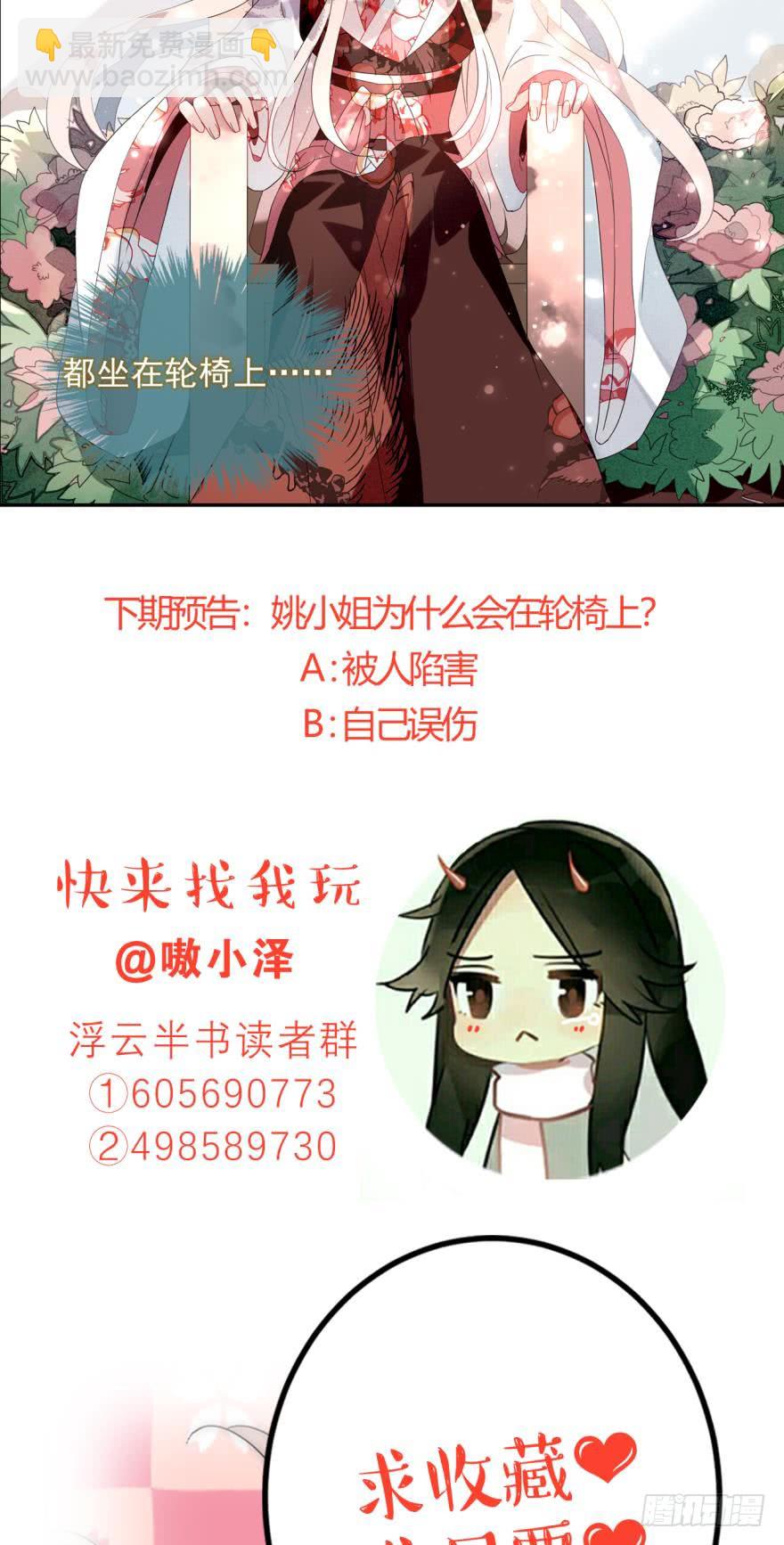 第十四话（三）-第28话